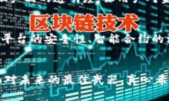 区块链金融规律是随着区块链技术在金融领域的