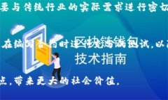 区块链是一种去中心化的分布式账本技术，最初