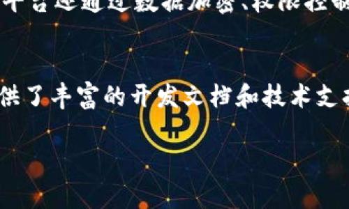 蚂蚁区块链开放平台是由蚂蚁集团推出的一种区块链技术解决方案，旨在为企业和开发者提供支持区块链应用的开发、部署和管理等功能。该平台充分利用了区块链技术的去中心化、安全性、透明性和不可篡改性等优势，帮助企业提升效率、降低成本，并推动各类商业模式的创新。以下是对蚂蚁区块链开放平台的详细介绍。

1. 蚂蚁区块链开放平台的背景
随着区块链技术在全球范围内的发展，越来越多的企业开始将其应用于各个领域，如金融、物流、供应链等。蚂蚁集团作为国内领先的科技公司，凭借其在区块链领域的深厚积累，于2019年推出了蚂蚁区块链开放平台，旨在为企业提供便捷、安全的区块链技术服务。

2. 蚂蚁区块链开放平台的核心功能
该平台的核心功能包括链上资产管理、数字身份认证、智能合约的部署与执行等。通过这些功能，企业可以实现资产的高效流转、交易的安全保障以及信息的透明追溯。

3. 创新应用场景
蚂蚁区块链开放平台的应用场景非常广泛，比如在供应链管理中，企业可以利用区块链记录商品的生产、运输、销售等每一个环节，提高供应链的透明度；在数字身份领域，可以通过区块链技术实现用户身份的安全认证，有效防止身份被盗用的风险。

4. 与传统技术的区别
同传统的中心化数据库相比，蚂蚁区块链开放平台的数据是分布式存储的，每个节点都有一份完整的账本，从而提高了数据的安全性和可靠性。此外，区块链技术的智能合约能够自动执行合约条款，减少人为干预的可能性，提升了效率。

5. 未来发展趋势
未来，随着区块链技术的进一步发展，蚂蚁区块链开放平台也将不断扩展其功能和应用。人工智能、物联网等新技术的结合，可能会为区块链带来新的机遇，使其在各个领域的应用更加广泛。

6. 总结
蚂蚁区块链开放平台不仅是一项技术创新，更是企业数字化转型的重要工具。通过区块链技术的应用，企业能够提升自身竞争力，适应未来市场的发展。真心觉得，这个平台为希望探索区块链技术的企业提供了一个非常好的机会。

常见问题
h4问题1：蚂蚁区块链开放平台如何保证数据的安全性？/h4
蚂蚁区块链开放平台采用了多种安全机制来确保数据的安全性。首先，区块链技术的本质决定了数据的不可篡改性和透明性，每个交易都经过多个节点的验证；其次，平台还通过数据加密、权限控制等手段，确保只有授权的用户才能访问和操作数据。真心觉得，安全性是企业在选择区块链平台时最应该考虑的因素之一。

h4问题2：企业如何开始使用蚂蚁区块链开放平台？/h4
企业想要使用蚂蚁区块链开放平台，首先需要注册一个开发者账户，并进行身份认证。接着，企业可以选择合适的区块链服务，包括链上资产管理、智能合约等。平台提供了丰富的开发文档和技术支持，以帮助企业快速上手和进行实施。有点遗憾的是，初次接触区块链技术的企业可能需要一段时间来适应这项新技术，但只要认真学习，最终一定能实现价值的提升。

通过以上内容，相信您对蚂蚁区块链开放平台有了更深入的了解。这个平台无疑为企业提供了一个创新的驱动力，有助于推动未来的商业模式和行业发展。