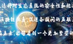 区块链生态工程是指围绕区块链技术建设和发展