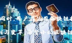 小蚁区块链指的是由小蚁科技（AntShares，现更名