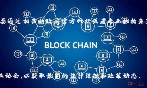 关于“甘肃区块链立案标准”，这是一个比较具体和专业的问题，目前的信息可能需要通过相关的政府官方网站或者专业机构来获取最新的标准和资料。一般来说，区块链技术的立案标准可能涉及以下几个方面：

1. **技术标准**: 区块链的基本技术框架、协议标准、数据安全性等。
2. **应用场景**: 适合区块链技术的行业和领域，比如金融、物流、医疗等。
3. **法律法规**: 关于数据隐私、数字资产、智能合约的法律限制和政策环境。
4. **安全性**: 区块链系统的安全审计和风险控制要求。

如果你需要更详细和准确的信息，建议访问甘肃省政府的官方网站或者相关的行业协会，以获取最新的法律法规和政策动态。