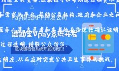 区块链防疫物资主要涵盖以下几个类目：1. **药品