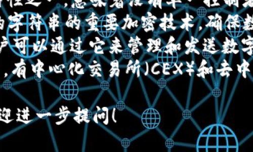 区块链的资料和术语非常丰富，涵盖了技术、应用、生态等多个方面。以下是一些与区块链相关的常见资料名称和术语：

1. **区块（Block）**：区块链中的基本数据结构，包含了一组交易记录。
2. **链（Chain）**：区块按照时间顺序连接成的结构，形成一个连续的数据链。
3. **节点（Node）**：参与区块链网络的计算机或设备，每个节点都保存有区块链的副本。
4. **智能合约（Smart Contract）**：在区块链上运行的程序，可以自动执行合约条款。
5. **交易（Transaction）**：区块链中记录的具体操作，通常包括资金转移。
6. **共识机制（Consensus Mechanism）**：确保区块链网络中所有节点达成一致的协议，例如工作量证明（PoW）和权益证明（PoS）。
7. **去中心化（Decentralization）**：区块链的特性之一，意味着没有单一控制者，数据分布在网络的多个节点上。
8. **哈希（Hash）**：用于将数据转换为固定长度的字符串的重要加密技术，确保数据的安全性和完整性。
9. **钱包（Wallet）**：存储用户公私钥的工具，用户可以通过它来管理和发送数字货币。
10. **交易所（Exchange）**：买卖加密资产的平台，有中心化交易所（CEX）和去中心化交易所（DEX）之分。

如果你需要了解特定资料或术语的更深入信息，欢迎进一步提问！