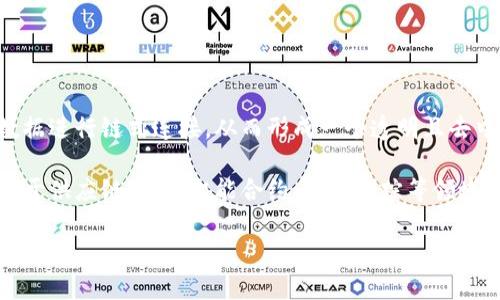 区块链是一种分布式账本技术，最早是作为比特币的核心技术出现的。简单来说，区块链通过一系列的区块将数据进行链式连接，从而形成一个透明且去中心化的记录系统。它的核心特性包括去中心化、不可篡改和透明性，这使其在很多行业中具有广阔的应用前景。

美的区块链，通常是指美的集团在其业务中应用区块链技术的尝试和探索。随着区块链技术的发展，它可以应用于供应链管理、智能合约、资产追踪等领域，帮助企业提高效率、降低成本、保障安全。

如果你对具体的美的区块链项目或应用有兴趣，建议关注美的集团的相关公告及其在科技与创新方面的探索动态。