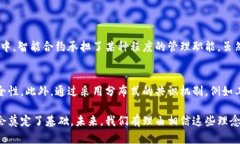去中心化（Decentralization）和区块链（Blockchain）是