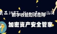 区块链养猫是指利用区块链技术进行数字宠物（