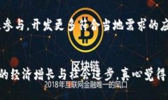 肯尼亚区块链的未来发展趋势与潜力探讨肯尼亚