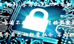 区块链的二级市场：未来发展的趋势与机遇区块