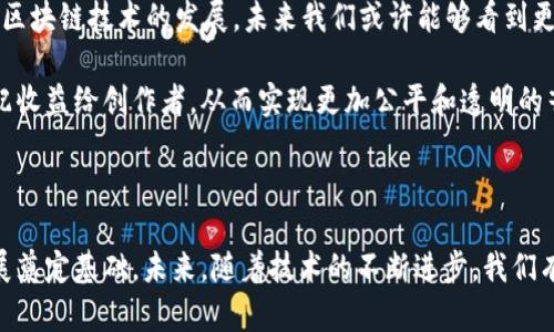 区块链技术作为一种革命性的创新，正在改变我们的生活、工作和思维方式。在中国，一些大型互联网公司，如腾讯和网易，开始探索区块链的潜力，给予这一技术以新的定义和应用。那么，腾讯和网易在区块链领域是怎样的存在呢？它们又提供了哪些独特的平台和服务呢？我们将从多个方面来探讨。

一、腾讯的区块链平台

腾讯的区块链探索可以追溯到2016年，彼时腾讯推出了其首个区块链产品——腾讯区块链。腾讯区块链以其强大的技术实力和丰富的经验迅速占据了市场的先机。近年来，腾讯通过不断的技术迭代与创新，推出了多款具有里程碑意义的区块链产品，包括云侧区块链平台、联盟链和公链等。

腾讯区块链的核心优势在于其雄厚的技术背景和丰富的生态圈。依托腾讯云，区块链技术不仅能够快速落地，还能与腾讯的社交、金融、娱乐等多项业务进行深度融合，实现数据的安全性与透明性。

二、网易的区块链发展

与腾讯相对，网易在区块链领域同样不甘示弱。网易在2018年推出了其区块链平台，聚焦数字内容和娱乐业务的应用。网易的区块链平台以“科技 内容”为核心，致力于为用户提供安全透明的内容交易环境。

网易的区块链平台具有普遍的适应性，能够支持音频、视频、图片等多种数字内容的存储和交易，确保用户拥有对其创作的完全控制权。通过区块链的不可篡改性质，网易提升了内容创作者的利益保障，为用户提供了更为信任的内容消费体验。

三、腾讯与网易区块链的差异

虽然腾讯和网易都在区块链领域有所探索，但它们的战略方向和应用重点却有所不同。腾讯的区块链更侧重于综合性，目标是构建一个开放、透明的区块链生态。而网易则聚焦于内容创作和数字版权保护，力求在娱乐和传媒领域打破传统壁垒，实现创新。

从技术应用角度来看，腾讯的区块链平台涵盖了金融、物流、公益等多个领域，涉及的场景非常广泛。而网易则在数字内容领域形成了明显的优势，尤其在数字资产交易及相关应用中，网易凭借其丰富的用户基础，正在逐步建立自己的区块链生态。

四、区块链技术的未来发展

展望未来，区块链技术有望迎来更加广泛的应用。在国内，随着互联网的深入发展，区块链的技术与应用场景将会越来越丰富。腾讯和网易作为行业巨头，必将在区块链的发展中扮演重要角色，推动行业的进步。

不仅如此，随着市场对区块链技术了解和接受度的提升，更多的中小企业也将加入其中，探索区块链的潜力，使得整个行业将迎来新的生机与活力。

五、相关问题探讨

在讨论腾讯和网易的区块链平台时，可能会有一些相关的问题浮现出来。例如：

h4问题一：区块链技术在生活中的具体应用有哪些？/h4

真心觉得，区块链技术的应用远不止于金融领域。实际上，它已经渗透到我们的日常生活之中。例如，在供应链管理中，区块链技术能够确保商品从生产到销售的每一个环节都有迹可循，从而提升了供应链的透明度和效率。在医疗健康领域，区块链可以帮助确保患者的医疗数据安全，便于跨医院的医疗记录共享。

此外，区块链还能够应用于身份认证、版权保护等方面。比如，某个数字艺术作品通过区块链记录其创作信息，可以有效保护创作者的权益，避免作品被盗用或剽窃。这种应用无疑为数字创作领域带来了一个全新的时代，有点遗憾的是，目前仍有许多人对区块链的真实应用知之甚少。

h4问题二：微信和网易云音乐的区块链应用将如何演进？/h4

随着腾讯和网易在区块链领域的持续探索，我们不禁想问，未来它们的应用将如何演进呢？从当下来看，微信无疑是一个强大的社交与支付工具，而随着区块链技术的发展，未来我们或许能够看到更多微信与区块链结合的创新应用。例如，微信支付可以与区块链技术结合，保障每一笔交易的透明性和安全性，从而使用户在进行资金转账时更加安心。

同时，网易云音乐在区块链领域的应用也值得期待。未来，网易云可能会利用区块链技术构建一个全新的数字音乐版权保护机制，通过智能合约自动分配收益给创作者，从而实现更加公平和透明的音乐生态。这不仅能提升创作者的主动性，还能极大地促进独立音乐的发展。

总结

综上所述，腾讯和网易在区块链领域的探索和应用，正是未来数字经济发展的缩影。通过不断创新和匹配用户需求，这两家企业正在为区块链技术的发展奠定基础。未来，随着技术的不断进步，我们有理由相信，区块链将在我们的生活中扮演更加重要的角色，期待其能够为社会带来更多积极的变化。