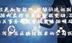 区块链审计的审计目标主要包括确保区块链系统