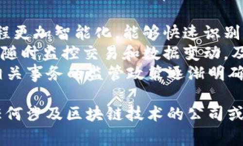 区块链审计的审计目标主要包括确保区块链系统的准确性、完整性和安全性等。具体而言，审计目标可以分为以下几个方面：

1. **数据准确性**：确保区块链上记录的数据是准确真实的，没有被篡改或错误输入。
2. **记录完整性**：验证每一笔交易或信息都被正确记录，并且无遗漏状况，确保整个系统的数据链是完整的。
3. **安全性和隐私**：评估区块链系统的安全性，包括对数据的保护措施及用户信息的隐私维护。
4. **合规性**：检查区块链操作是否符合相关法律法规以及行业标准。
5. **流程透明度**：确保交易和操作的透明度，让所有相关方都能清楚地看到交易记录，增加信任度。
6. **智能合约的执行**：如果区块链上使用了智能合约，审计还需确认这些合约的逻辑和执行是正确的。

### 未来的趋势和发展
随着区块链技术的不断发展，其在各个行业中的应用越来越广泛，相应的审计需求也在增加。未来区块链审计将可能朝以下几个方向发展：

- **自动化与智能化**：引入人工智能技术，使审计过程更加智能化，能够快速识别异常和潜在风险。
- **实时审计**：利用区块链特性，提供实时审计服务，随时监控交易和数据变动，及时发现问题。
- **多种合规标准的适应**：随着各国对区块链及其相关事务的监管政策逐渐明确，审计也需要适应越来越复杂的合规环境。

这一切都显示了区块链审计的必要性和重要性，对于任何涉及区块链技术的公司或组织都应给予高度重视。