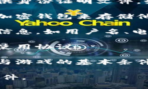 区块链手游的注册条件可以因不同游戏而异，但通常都包含一些共通的基本要求。以下是一些常见的注册条件：

1. **年龄要求**：大多数区块链手游都要求玩家至少年满18岁，因为这与法律规定有关，尤其是在涉及金融交易或加密货币时。

2. **身份验证**：许多区块链游戏要求玩家进行身份验证。这可能包括提供身份证明文件，如护照或身份证，以确保玩家身份的真实性。

3. **加密钱包**：由于区块链技术的核心是去中心化，玩家通常需要一个加密钱包来存储他们的游戏资产和代币。注册前，玩家需要创建或连接一个支持的加密钱包。

4. **基本信息填写**：如同其他在线游戏，玩家需要提供一些基本的个人信息，如用户名、电子邮件地址等。

5. **同意协议**：玩家通常需要同意游戏的条款和条件，包括隐私政策和使用协议。

6. **网络连接**：由于区块链游戏的特殊性质，稳定的互联网连接也是参与游戏的基本条件之一。

通过浏览相关区块链游戏的官方网站，往往能找到更详细的注册指引和条件。