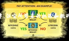 量化交易区块链是一个结合了金融交易与区块链