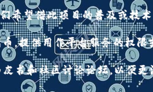 飞亚币（Flyer Token）是一种区块链数字资产。其具体的功能和应用可能因项目的不同而有所差异，通常它可能会用于交易、支付、投资或其他区块链生态系统中的服务。

飞亚币的背后通常会有一个区块链平台，一般是以太坊或其他兼容ERC-20协议的平台。飞亚币可以作为交易所中的交易对存在，也可能在某个特定的生态系统中充当通用的兑换工具。

以下是飞亚币的一些常见特征和应用：

1. **去中心化**：大部分区块链资产都是去中心化的，不受单一机构控制。飞亚币也很可能遵循这一原则。

2. **智能合约**：如果飞亚币在以太坊或类似平台上发行，它可能依赖于智能合约来确保交易的安全和透明。

3. **交易功能**：飞亚币可能被用于不同交易所的买卖，也可能用作特定平台内的支付工具。

4. **投资机会**：作为一种数字资产，飞亚币通常也会吸引投资者的注意，他们希望借此项目的普及或技术发展获得利益。

5. **生态系统的代币**：飞亚币可能作为某个特定区块链项目的生态系统代币，提供用作平台服务的权限或折扣。

如果你想了解更多有关飞亚币的具体信息，通常可以访问相关的官方网站、白皮书和社区讨论论坛，以便更深入地了解该项目的目的和潜在的投资机会。