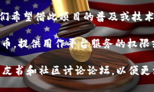 飞亚币（Flyer Token）是一种区块链数字资产。其具体的功能和应用可能因项目的不同而有所差异，通常它可能会用于交易、支付、投资或其他区块链生态系统中的服务。

飞亚币的背后通常会有一个区块链平台，一般是以太坊或其他兼容ERC-20协议的平台。飞亚币可以作为交易所中的交易对存在，也可能在某个特定的生态系统中充当通用的兑换工具。

以下是飞亚币的一些常见特征和应用：

1. **去中心化**：大部分区块链资产都是去中心化的，不受单一机构控制。飞亚币也很可能遵循这一原则。

2. **智能合约**：如果飞亚币在以太坊或类似平台上发行，它可能依赖于智能合约来确保交易的安全和透明。

3. **交易功能**：飞亚币可能被用于不同交易所的买卖，也可能用作特定平台内的支付工具。

4. **投资机会**：作为一种数字资产，飞亚币通常也会吸引投资者的注意，他们希望借此项目的普及或技术发展获得利益。

5. **生态系统的代币**：飞亚币可能作为某个特定区块链项目的生态系统代币，提供用作平台服务的权限或折扣。

如果你想了解更多有关飞亚币的具体信息，通常可以访问相关的官方网站、白皮书和社区讨论论坛，以便更深入地了解该项目的目的和潜在的投资机会。