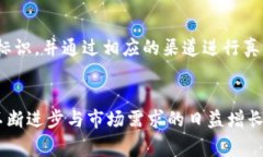   区块链技术在防伪领域的前景与应用场景分析