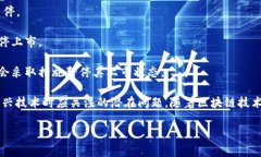 区块链暂停上市条件通常指的是在某些特定情况