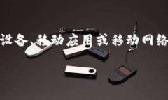 区块链中的“mob”通常不是一个常见的术语，可