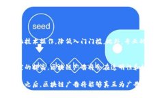 区块链广告的弊端可以从多个方面进行分析。下