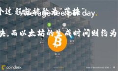 “区块链落块”指的是在区块链网络中，新的区