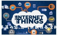 区块链备案机构是指为区块链技术和应用的合法