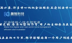 区块链维卡（Vika）是一个相对新兴的概念，结合