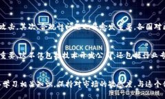   区块链软件红利期：未来的发展趋势与机遇分析