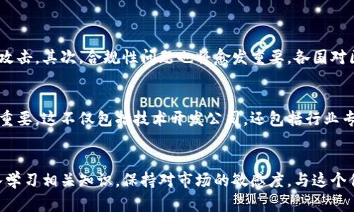   区块链软件红利期：未来的发展趋势与机遇分析 / 
 guanjianci 区块链软件, 红利期, 未来趋势, 发展机会 /guanjianci 

引言：区块链的崛起与红利期的概念
近年来，区块链技术以其去中心化、不可篡改和透明性等特点，迅速成为了各个行业的热门话题。无论是在金融、医疗还是物流等领域，区块链都有着广泛的应用潜力。而“红利期”一词，通常指的是一个行业或技术在快速发展阶段所带来的巨大经济利益和市场机会。对于区块链软件而言，当前是否已经进入红利期？未来又有什么样的发展趋势和机遇等待我们去探索呢？

区块链软件的现状与挑战
尽管区块链技术受到了广泛关注，但在软件开发和应用推广方面，依然面临着不少挑战。例如，技术门槛高、标准不一，以及潜在的安全风险都可能影响区块链软件的开发和普及。此外，许多企业在实施区块链技术时，往往缺乏足够的理解与经验，这使得很多项目流于表面，没有真正给行业带来实质性的改变。

不过，这些挑战并没有阻止区块链的发展。反而，正是这些挑战促使技术的升级和创新。在这条发展的道路上，我们看到了一些成功的案例，它们不仅帮助企业降低成本，提高效率，还促进了商业模式的创新。

区块链软件红利期的来临
当我们谈到区块链软件的红利期时，自然会到一些典型的特征。例如，市场需求的爆炸性增长、企业的积极投入、投资者的关注度上升等。最近几年，尤其是随着数字货币的兴起，区块链技术的应用场景越来越丰富，企业对这项技术的需求也呈现出爆炸式增长。

例如，在金融行业，区块链技术被广泛应用于跨境支付、智能合约等领域，这些应用不仅提高了交易的效率，还降低了成本。同时，政府和监管机构对区块链技术的认可与支持，也为其发展提供了政策保障。可以说，区块链软件红利期的到来，是多重因素共同作用的结果。

未来发展趋势
在深入分析区块链软件的红利期后，我们不妨进一步思考其未来的发展趋势。第一，随着技术的不断成熟，区块链应用将会更加普及化。如今，越来越多的企业开始尝试将区块链与自身的业务结合，期待通过技术来提升效率与价值。例如，传统供应链企业通过引入区块链技术，能够实时追踪货物信息，提高透明度与信任度。

第二，跨链技术的兴起将使得不同区块链之间的互操作性增强，带来更多的应用场景。过去，各个区块链之间相对孤立，信息互通困难，而未来，跨链技术的不断发展，将为各种区块链应用之间的合作与互动创造条件，进而实现更大的商业价值。

发展机会与创业路径
在区块链软件红利期，有许多发展机会值得关注。首先，针对特定行业的定制化解决方案将会成为市场的蓝海。例如，医疗行业在区块链应用上存在着巨大的市场潜力，如何通过区块链技术确保病历的隐私性和安全性，已经成为一个亟待解决的问题。同时，针对中小企业的区块链服务方案也在不断涌现，帮助这些企业降低技术门槛，推动数字化转型。

此外，开发者与企业之间的合作将变得愈加重要。开发者不仅需要具备区块链技术的专业知识，还应当与行业专家紧密合作，确保所研发的软件能够真正符合行业需求，解决企业痛点。

可能相关的问题

h41. 区块链技术的未来将面临哪些新的挑战？/h4
虽然区块链技术正处于快速发展阶段，但未来依然会面临许多新的挑战。首先，安全性问题不可忽视。随着区块链应用的增加，黑客攻击的风险也在上升，开发者需要不断提升技术以防范潜在攻击。其次，合规性问题也将愈发重要。各国对区块链及数字货币的监管政策不同，企业需要在遵循合规的前提下进行技术创新。最后，用户的接受度也是区块链技术能否成功的重要因素，如何让更多人理解并使用这项技术将是一大挑战。

h42. 如何寻找到适合个人或企业的区块链解决方案？/h4
在寻找适合的区块链解决方案时，首先需要明确自身的需求。企业应当从自身的业务出发，思考如何通过区块链技术提升效率、降低成本或创新商业模式。其次，选择合适的技术合作伙伴也很重要，这不仅包括技术开发公司，还包括行业专家和顾问团队，他们能够提供全面的解决方案与建议。此外，紧跟区块链领域的最新动态也是必要的，了解行业的发展趋势与最新技术，以便做出更明智的决策。

结语：期待区块链的美好未来
总而言之，区块链软件的红利期已经来临，未来的发展充满无限可能。在这场技术革命中，显然每个人都能在其中找到自己的机会。如果你也和我一样，对区块链的未来充满期待，那么不妨深入学习相关知识，保持对市场的敏感度，与这个你所热爱的领域共同成长。