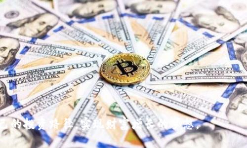   区块链0撸项目的套路揭秘：2024年趋势分析与投资策略 / 
 guanjianci 区块链, 0撸项目, 投资策略, 趋势分析 /guanjianci 

引言：什么是区块链0撸项目？
在当今数字经济飞速发展的时代，越来越多的人关注区块链技术及其应用，也因此涌现出各种形形色色的项目。其中，