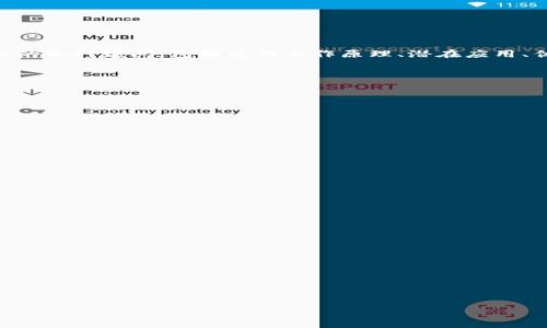 区块链百问百答是一个关于区块链技术和应用的问答系列。它通常旨在解答人们对区块链的各种疑问，包括它的工作原理、潜在应用、优势和挑战等。通过这种形式，读者能够快速获取所需的信息，从而更好地理解区块链技术。

区块链百问百答的主要内容通常包括以下几个方面：

1. **区块链的基本概念**
   - 区块链是什么？
   - 去中心化的含义

2. **技术细节**
   - 区块链是如何工作的？
   - 什么是共识机制？

3. **应用场景**
   - 区块链的主要应用有哪些？
   - 在金融行业中的应用实例

4. **优势与挑战**
   - 区块链的优势是什么？
   - 存在的挑战和问题

5. **未来发展**
   - 区块链的未来趋势如何？
   - 别的技术对区块链的影响

通过这样的问答形式，可以帮助新手快速上手，同时也为有经验的用户提供深入的见解。