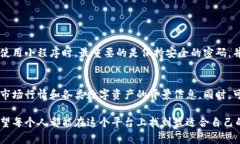 星辰区块链小程序是一款基于区块链技术开发的