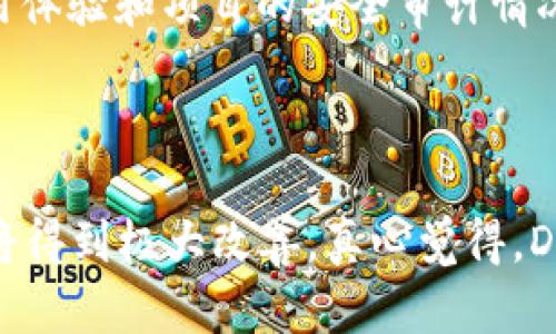 DeFi（去中心化金融）区块链是指利用区块链技术构建的金融应用和服务，这些应用和服务不依赖于传统的金融中介（如银行或券商），而是通过智能合约等技术，实现了资产的去中心化管理和交易。

### DeFi区块链的基本概念

1. 什么是区块链？
区块链是一种分布式账本技术，它通过将数据以区块链的形式连接在一起，确保数据的透明性和不可篡改性。每一个区块都包含了一定数量的交易信息和一个时间戳，并通过加密方式进行保护。最著名的区块链系统是比特币，但其实不仅仅是比特币，任何可以在区块链上进行的交易都可以构成这个生态系统。

2. DeFi的兴起背景
去中心化金融（DeFi）是最近几年来金融科技领域的一次重大革新。传统金融模式依赖于中心化机构，而DeFi通过去中心化的方式，力求打破这一格局，使金融服务更加平民化、透明化，并降低交易费用。DeFi的兴起与区块链技术的成熟、智能合约的发展密不可分，同时也是对传统金融系统局限性的反思和回应。

### DeFi区块链的主要特点

1. 去中心化
在DeFi平台上，没有中央管理机构，所有交易和功能都是通过智能合约自动执行。这一特性为用户提供了更高的透明度和安全性，因为任何人都可以查看和验证区块链上的交易记录。

2. 无需信任
在传统金融中，用户需要信任银行或金融机构，但在DeFi中，信任是建立在代码之上的。智能合约是公开的，任何人都可以检查其执行过程和条件，这种透明性极大地降低了出现欺诈行为的可能性。

3. 全球参与
DeFi打破了地理和金融条件的壁垒，任何拥有互联网连接的人都可以参与到DeFi生态中。这一特性吸引了大量用户，尤其是在传统金融服务不到位的地区。

4. 创新金融产品和服务
DeFi区块链上涌现出了多种创新的金融产品，如借贷平台（例如Aave，Compound）、去中心化交易所（如Uniswap、SushiSwap）以及资产管理工具。这些产品为用户提供了多样化的选择，只要有需求，就能找到相应的解决方案。

### DeFi区块链的未来发展趋势

1. 规范与合规
随着DeFi的迅速发展，监管机构开始关注这一领域。未来的趋势是，DeFi可能会朝着更规范和合规的方向发展，以保护用户权益和维护金融稳定。同时，合规的DeFi平台将能够吸引更多传统投资者和机构的参与，进一步推动其发展。

2. 互操作性
当前许多DeFi项目在不同的区块链上运行，未来的趋势是实现跨链互操作性，使不同区块链之间能够无缝访问和使用DeFi服务。这个趋势将促进整个DeFi生态系统的繁荣，使用户享受到更加丰富的金融服务。

3. 用户体验提升
虽然DeFi为用户提供了丰富的金融选择，但其复杂的操作流程和技术门槛仍然是许多潜在用户的障碍。未来，DeFi平台将更加注重用户体验设计，降低操作难度，使更多人能够享受去中心化金融的好处。

4. 创新型金融工具的出现
随着技术的不断革新，更多创新型的金融工具将被推出，包括基于DeFi的保险协议、衍生品交易等，这将在很大程度上改变用户的投资和金融管理方式。

### 常见问题解答

问题一：DeFi风险有哪些？
尽管DeFi有很多优势，但风险也不容忽视。首先，智能合约漏洞是常见的风险，一旦代码存在缺陷，可能导致巨额损失；其次，DeFi项目的流动性风险较高，特别是在市场波动时，可能会发生无法及时兑换资产的情况。此外，监管的不确定性也是一大风险，可能会影响DeFi平台的持续运营。

问题二：如何选择安全的DeFi平台？
选择安全的DeFi平台是每个用户的必修课。首先，研究区块链项目的团队背景和历史，确保项目的可信度；其次，查看社区反馈和审计报告，了解其他用户的使用体验和项目的安全审计情况；最后，关注项目的流动性和市场表现，避开那些市场认可度不高的项目。同时，建议用户在投资DeFi项目时，不要一次性投入过多资金，量入为出，以降低风险。

### 结语

DeFi区块链带来了前所未有的金融革新，尽管面临着许多挑战，但其潜力和机遇不可小觑。未来，随着技术的不断进步，DeFi的应用场景将更加丰富，用户体验将得到极大改善。真心觉得，DeFi的发展不仅是金融科技领域的变革，更是整个社会结构的变革，让更多人受到金融服务的惠利，有点遗憾的是，这条路仍需要耐心走下去。