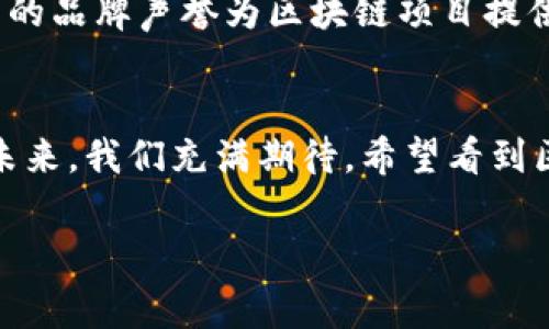 区块链外资银行业务：未来金融的颠覆性趋势
随着科技的飞速发展，传统金融行业正面临着前所未有的挑战和机遇，其中区块链技术作为一种颠覆性的创新，逐渐渗透到银行业务中。外资银行作为金融市场的重要参与者，如何运用区块链技术来提升服务效率、降低成本、加强合规，成为了行业关注的热点。本文将深入探讨区块链外资银行业务的现状、未来发展趋势以及人们所关心的问题。

什么是区块链？
区块链是一种分布式账本技术，其核心理念在于通过去中心化的方式，确保数据的安全和可信。每一笔交易都被记录在一个“区块”中，并通过密码学加密后连接形成链，保证了信息的不可篡改性。正是由于这一特性，区块链在金融服务领域得以广泛应用，特别是在外资银行业务中彰显其无限潜力。

区块链在外资银行中的应用现状
外资银行正在积极探索区块链的应用，当前主要集中在以下几个方面：
ol
    listrong跨境支付：/strong传统跨境支付流程冗长且费用高昂，而区块链技术能实现快速、低成本的资金转移增加了客户体验。/li
    listrong合规与风险管理：/strong借助区块链的透明性和可追溯性，外资银行可以有效应对反洗钱和合规风险，提高风险管理能力。/li
    listrong智能合约：/strong通过智能合约，银行可以在满足特定条件时自动执行合同条款，减少中介环节，提升效率。/li
    listrong资产数字化：/strong越来越多的银行开始尝试将传统资产数字化，通过区块链实现资产的流转和交易。/li
/ol

区块链外资银行业务的未来发展趋势
展望未来，区块链将在外资银行业务中继续发挥重要作用，以下几个趋势值得关注：
ol
    listrong政策与合规环境的完善：/strong随着各国政府对区块链技术的认可和支持，相关的政策法规将逐步完善，为外资银行的区块链业务提供安全的环境。/li
    listrong技术的不断进步：/strong随着区块链技术的不断演进，包括容量、速度和安全性等方面的提升，外资银行将在技术层面享有更大的优势。/li
    listrong院校与企业的合作：/strong越来越多的外资银行将与高校和研究机构合作，推动区块链人才的培养与技术的创新，加快落地应用。/li
    listrong金融场景的多样化：/strong区块链将在消费金融、供应链金融等多种场景下得到应用，外资银行业务的多样性将进一步增强。/li
/ol

人们普遍关心的问题
在探讨区块链外资银行业务的过程中，一些相关问题开始浮出水面。以下是两个大家非常关注的问题，我们将一一进行详细介绍。

问题一：区块链技术真的安全吗？
真心觉得，很多人对区块链的安全性表示怀疑，总是担心自己的资金和数据会受到威胁。其实，从技术的角度来看，区块链本身是高度安全的。由于其去中心化和分布式的特点，数据被记录在多个节点中，多重备份使得篡改几乎不可能。然而，安全问题并不止步于技术层面。
在过去的几年里，我们看到了一些区块链平台因安全漏洞遭到攻击的案例。这是因为区块链网络的周边环境和相关系统也可能存在安全隐患。例如，用户的私钥泄漏或者与区块链交互的应用程序存在漏洞，都会导致安全风险。因此，外资银行在进行区块链业务时，不仅要关注自身技术的安全性，还要加强全方位的安全防护，保护客户的资金和信息。

问题二：区块链会取代传统银行吗？
有点遗憾的是，虽然区块链技术确实让金融行业发生了巨大的变革，但它并不会完全取代传统银行。相反，区块链和传统银行将在未来的一段时间内并存，共同推进金融服务的创新。
传统银行凭借着多年的行业经验以及成熟的客户关系，将在区块链应用的初期阶段，扮演着引导和桥梁的角色。他们不仅可以帮助客户理解区块链的价值，还能通过自身的品牌声誉为区块链项目提供支持。同时，银行可以利用区块链技术来传统业务流程，提升服务水平。例如，银行可以在其现有的支付、清算或金融衍生品交易等业务中嵌入区块链，提升效率和透明度。

总结
总的来说，区块链外资银行业务正在处于不断发展与探索的阶段。随着技术的进步和市场的成熟，更加多样化的区块链应用会不断涌现，推动整个金融行业的进步。面对未来，我们充满期待，希望看到区块链与传统银行业务之间的进一步融合，实现服务的提升和客户价值的最大化。

区块链, 外资银行, 金融科技, 未来趋势/guanjianci