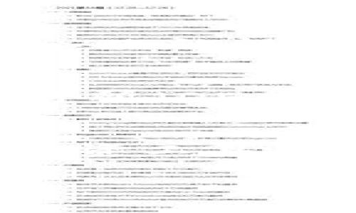 IAC区块链FUB（富比）是一个相对较新的概念，涉及区块链技术和金融科技的结合。下面，我将为您详细解释这一概念，包括它的定义、工作机制、潜在应用及未来发展趋势，希望对您了解IAC区块链FUB有帮助。

什么是IAC区块链FUB？
IAC（Integrated Application of Blockchain）区块链FUB是一种基于区块链技术的金融工具，致力于提供去中心化的金融服务。FUB在这里指的是“富比”，可以看作是对富裕和比特币（Bitcoin）的一种结合。其核心理念是通过区块链的透明性和安全性，为用户提供更加公平、高效的金融服务。

IAC区块链FUB的工作机制
IAC区块链FUB利用区块链的分布式账本技术，确保所有交易可以被实时验证和记录。这种机制不仅提高了金融交易的透明度，还减少了传统金融系统中的中介成本。在FUB生态系统中，用户可以通过智能合约进行自动化的交易，大大提高了效率。

潜在应用
IAC区块链FUB有许多潜在应用，尤其在金融领域。例如：
ul
  listrong去中心化金融（DeFi）：/strongFUB可以用于创建去中心化的金融服务，如借贷、交易和投资等，用户可以在不依赖传统银行的情况下，实现财富增值。/li
  listrong资产管理： /strong通过FUB，用户能够更有效地管理其数字资产，确保所有的资产交易都在区块链上可追溯，从而提高了安全性。/li
  listrong跨境支付： /strongIAC区块链FUB可以简化国际支付流程，降低手续费，提高交易速度，使得全球范围内的资金流动更加便捷。/li
/ul

未来发展趋势
对于IAC区块链FUB，未来可能出现以下几个发展趋势：
ul
  listrong行业整合： /strong随着区块链技术的进一步发展，将可能出现更多的行业整合案例，FUB可能与其他行业（如供应链管理、房地产等）产生深度联合。/li
  listrong政策监管： /strong各国政府对加密货币和区块链技术的监管政策可能会影响FUB的市场发展，良好的政策环境能促进其快速成长。/li
  listrong用户教育： /strong用户对区块链和加密货币的理解将在未来几年内持续提高，教育和培训工作必将助力于FUB用户群体的扩大。/li
/ul

相关问题
h41. IAC区块链FUB的安全性如何？/h4
真心觉得，安全性始终是任何金融工具首要考虑的问题。IAC区块链FUB采用了最前沿的加密技术，确保用户交易数据不会被篡改。同时，由于其去中心化的性质，没有单点故障，这使得系统的安全性得到了进一步保障。然而，用户在使用FUB时，仍需保持警惕，确保他们的私钥和密码安全。

h42. 用户如何参与IAC区块链FUB？/h4
有点遗憾的是，目前对很多人来说，参与IAC区块链FUB的渠道仍然不够清晰。首先，用户需要找到一个支持FUB交易的平台，通常是一个去中心化交易所（DEX）。其次，用户需要准备好数字资产（如ETH或其他支持的加密货币）来进行交易。最后，他们需要了解相关的操作流程，确保能够安全、有效地进行交易。

总结
IAC区块链FUB作为一个新兴概念，汇聚了区块链技术和金融服务的优势。在未来，我们有理由相信它将在金融领域产生巨大的影响力。无论是作为投资工具，还是作为一种财富管理方式，它都展现出极大的潜力。随着对区块链技术和加密货币认知的提升，越来越多的人将乐于接纳这种创新的金融方式。

希望以上内容能够帮助您更好地理解IAC区块链FUB。若有更多疑问或需要进一步探讨的话题，请随时告诉我！