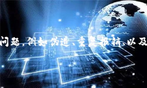 区块链发票解读是一种利用区块链技术来实现发票管理和验证的新方法。传统的发票管理流程通常存在问题，例如伪造、重复报销、以及信息透明度不足等，而区块链技术则能够通过其去中心化、不可篡改和高透明度的特性，来解决这些问题。

### 区块链发票解读：未来发票管理的趋势与应用