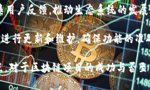 区块链管理的重点内容包括以下几个方面：

1. **网络安全**：确保区块链网络及其应用的安全性，防止黑客攻击和数据泄露。
  
2. **节点管理**：有效管理区块链网络中的节点，包括节点的配置、监控和维护，确保网络的高可用性和稳定性。

3. **智能合约管理**：制定和管理智能合约的执行流程，确保合约的有效性和合规性，避免潜在的法律风险。

4. **数据隐私**：保护用户在区块链上的隐私，确保数据只能被授权的用户访问。

5. **合规性**：确保区块链项目遵循相关法律法规，特别是在金融、医疗等受监管行业中。

6. **性能**：持续监测和区块链系统的性能，包括交易速度、存储效率等，以提升用户体验和系统整体效率。

7. **社区管理**：积极与社区互动，收集用户反馈，推动生态系统的发展和项目的持续改进。

8. **更新与维护**：定期对区块链系统进行更新和维护，确保功能的准确性和安全性。

以上内容构成了区块链管理的核心重点，对于区块链项目的成功与否至关重要。