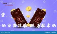 区块链证券是指利用区块链技术发行、交易和管