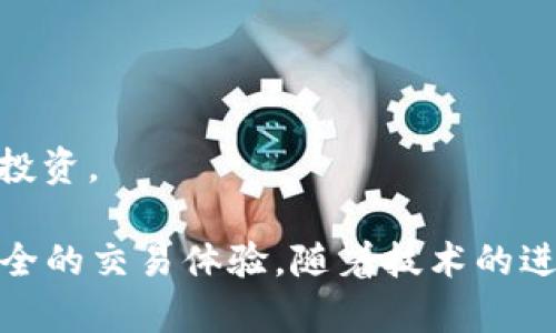 区块链证券是指利用区块链技术发行、交易和管理证券的一种新兴金融工具和服务。它结合了传统证券市场的监管特点与区块链的去中心化、安全性和透明性，代表了金融科技与证券行业的深度融合。

区块链证券的主要特点包括：

1. **透明性**：区块链的公开特性使得每一笔交易都可以被追踪和验证，增强了市场的透明度。

2. **安全性**：由于区块链的加密特性，交易数据不容易被篡改，有助于保护投资者的信息和资金安全。

3. **智能合约**：通过智能合约，区块链证券可以自动执行和履行合约条款，这降低了交易成本和人为错误的风险。

4. **去中心化**：与传统证券市场相比，区块链证券可以减少中介的参与，从而简化交易流程。

5. **全球化**：区块链技术的全球性特征使得证券交易能够超越地域限制，从而可以促进国际投资。

总的来说，区块链证券作为一个新的行业类别，正在不断发展，能够为投资者提供更高效和更安全的交易体验。随着技术的进步和监管环境的完善，未来区块链证券有可能会更加普及，并在传统金融市场中占据重要位置。