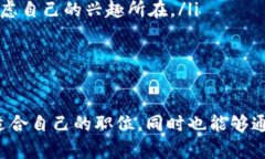 香港区块链就业网站：探索未来职业发展的新机