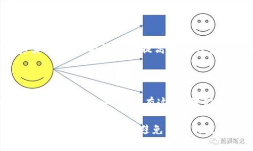 区块链诈骗案的真相可以非常复杂，涉及技术、法律、心理等多个层面。为了更好地理解这个话题，我们可以首先从以下几个方面入手：

什么是区块链诈骗案？

区块链诈骗案是指以区块链技术、加密货币或相关的数字资产为幌子来实施的各种诈骗行为。这些诈骗手法层出不穷，形式多样，包括虚假的ICO（首次代币发行）、庞氏骗局、伪造的交易平台，甚至是利用智能合约漏洞进行的诈骗。

随着区块链技术的发展和加密货币的普及，诈骗者也越来越多地将目光投向这一新兴领域。诈骗手法不仅复杂，而且往往让人难以防范。鉴于区块链本身的去中心化特性，它在某种程度上给了诈骗者可乘之机。

区块链诈骗的常见类型

在探讨区块链诈骗的真相之前，我们有必要了解几种常见的诈骗类型，以便更好地识别和防范这些风险。

ul
  li虚假ICO：这是指一些公司或项目在没有实际产品或服务的情况下，向公众发售虚假的数字代币，骗取投资者资金。/li
  li庞氏骗局：有些区块链项目承诺高额回报，但实际上根本没有可持续的商业模式，更多依赖于新投资者的资金来支付老投资者的回报。/li
  li钓鱼攻击：诈骗者往往会伪装成知名交易所或钱包服务提供商，通过虚假的链接窃取用户的私钥和密码。/li
  li虚假交易平台：有些诈骗者创建假交易平台，吸引用户进入充值、交易，最后消失。/li
/ul

区块链诈骗的动机和心理分析

对于任何一种诈骗行为，背后的动机通常都是经济利益。在区块链领域，由于技术的复杂性和加密货币的高波动性，许多投资者抱着“暴富”的心态，愿意投入资金。诈骗者正是借此心理，以高回报的承诺吸引投资者上钩。

我真心觉得，这种心态并非少数人的专属，尤其在经历了一些成功投资的经历后，很多人容易对“快速致富”的幻想产生依赖。而这也正是诈骗者利用的社会心理，许多人在预测未来价值时，往往缺乏理性分析，特别是在面对新兴技术时。

如何识别和防范区块链诈骗？

对于普通投资者来说，识别和防范区块链诈骗至关重要，以下几点建议值得参考：

ul
  li保持冷静：对任何投资机会保持怀疑的态度，不要被高额的回报吸引。/li
  li仔细研究项目：查看项目的白皮书、团队背景以及其他项目的评价，确保有真实的产品或服务支持。/li
  li警惕不寻常的传播方式：如果通过社交媒体或陌生人推荐的项目需要投资，务必小心。/li
  li确认平台的合法性：选择知名、安全的交易平台，确认是否有相关的监管资质。/li
/ul

区块链诈骗的法律后果

随着区块链技术的推广，各国政府逐渐意识到这一领域的诈骗现象，并开始采取措施来保护投资者。许多国家已经建立了针对加密货币和区块链项目的监管框架，试图减少诈骗事件的发生。

然而，区块链的匿名性和去中心化特性使得追索被骗资金变得非常困难。有点遗憾的是，许多受害者即使报警，也可能面临着没有有效解决方案的窘境。因此，了解法律知识是每位投资者必须具备的基本素养。

可能相关问题

h4区块链诈骗案件如何可以追责？/h4

追责区块链诈骗案件的过程是复杂的，首先，受害者需要保留相关证据，包括交易记录、聊天记录和任何相关的证明材料。这些证据是追责的重要基础。许多国家的法律体系已经开始适应加密货币的特性，一些执法机构也建立了专门的数字货币诈骗调查小组。这表明在追踪和追责方面，法律界和科技界正不断努力，但仍需受害者始终保持警觉并采取措施。

h4如何提高投资者对区块链的认知？/h4

提高投资者对区块链的认知，特别是对诈骗的认知，是各大社区和企业的责任。通过微信公众号、在线课程、论坛和线下活动等多种形式，普及区块链知识，分享真实的案例，能够有效提高大家的警惕性。此外，媒体在传播区块链相关信息时，也应更注重真实性，而不是仅仅追求热点和流量。这个过程需要时间，也需要各方的共同努力。

结语

区块链诈骗是当前数字技术迅速发展过程中的一种严重社会问题。作为投资者，我们应保持警惕，学会识别和防范。在追求财富的路上，永远不要忽视自身的知识积累和风险评估，只有这样，我们才能在这个充满机遇的领域中走得更稳、更远！

总的来说，区块链的未来有着无限可能性，但在这一过程中的风险是无法忽视的。希望每个人都能在这个新兴技术的浪潮中智慧前行，而不是成为诈骗的受害者。也许我们无法完全避免诈骗的发生，但通过知识和经验的积累，我们能够大大降低被骗的风险。