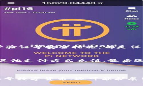 区块链现货交易是指在区块链技术支持下，进行的货币、资产或商品的即时交易。这种交易方式通常涉及到数字货币或资产，而不是传统意义上的实物商品。现货交易的特色在于，交易双方在达成一致后，可以立即交割和结算，交易结果也会立刻记录在区块链上，确保透明和不可篡改。

### 区块链现货交易的基本概念

#### 什么是区块链？
区块链是一种去中心化的分布式账本技术，可以在多个节点间实时记录和共享交易数据。每个区块包含了一定数量的交易信息，一旦记录，就不可更改，这保证了数据的安全性和透明性。区块链技术的出现，使得各种资产的交易变得更加高效和安全。

#### 现货交易的定义
现货交易是指买卖双方在达成交易时，立即交割资产或商品的一种交易方式。与此相对的是期货交易，后者则是在未来某个特定时间交割资产。在区块链中，现货交易尤为重要，因为它可以缩短交易时间，提高市场流动性。

### 区块链现货交易的优势

#### 透明性
由于区块链的去中心化特点，所有交易记录都可以被所有参与者查看，确保了交易的透明度。这让用户感到非常安心，尤其是在面对传统金融系统时，用户往往对其不透明的操作感到困惑和不信任。

#### 安全性
现货交易依赖于区块链技术的高度安全性，一旦记录在链上的数据不可更改，黑客也无法轻易修改交易记录。这种安全性非常适合保护用户的资产，使得用户能够在相对安全的环境中进行交易。

#### 高效性
区块链现货交易的最大优势之一是其高效性。传统的金融交易通常需要多个中介，导致交易时间延长和成本增加。而区块链技术则可以直接在交易双方之间完成，省去繁琐的中介流程。

### 区块链现货交易的发展现状

#### 市场规模
近年来，区块链现货交易市场的规模迅速扩大。根据数据分析机构的统计，全球投资者对数字货币的兴趣不断上升，尤其是在比特币、以太坊等主要数字货币的推动下，交易量与日俱增。

#### 技术创新
随着技术的不断创新，越来越多的交易平台开始使用区块链技术进行现货交易。这些平台通常提供更快的交易速度，更低的手续费和更多的资产选择，吸引了大量用户。

### 未来趋势

#### 合规性
随着区块链现货交易的普及，全球各国也开始关注这一领域的合规性。未来，我们可以预见到更多的监管政策出台，以确保交易的合法性和安全性。

#### 用户体验提升
为了吸引更多的用户，区块链交易平台正在不断用户体验，包括简化交易流程、提高界面的友好性等。通过这些措施，用户交易的便捷性将得到大幅提升。

### 常见问题

#### Q1: 区块链现货交易是否安全？
真心觉得，很多人都会有这样的疑虑。虽然区块链技术本身具有很强的安全性，但用户在使用交易平台的时候，依然需要保持警惕。选择知名平台、使用二步验证等安全措施，都是保护自己资产安全的有效途径。

#### Q2: 我如何开始进行区块链现货交易？
对于初学者，有点遗憾的是，区块链现货交易并不如想象中简单。首先，你需要选择一个可靠的交易平台，完成注册和验证；然后，可以通过个人银行账户或其他支付方式充值，最后选择你想要交易的资产并进行交易。尽量多做一些研究和学习，了解市场动态，提高自己的交易技巧。

### 总结

区块链现货交易作为一种新兴的交易方式，正逐渐改变着我们对交易的传统认知。随着技术不断进步和市场的逐步成熟，未来的区块链现货交易将不仅限于数字货币，还可能扩展到其他各类资产，为用户带来更多的交易选择与机遇。希望通过这篇文章，能够让你更深入地了解区块链现货交易，打开新的视野，迎接未来的挑战与机遇。