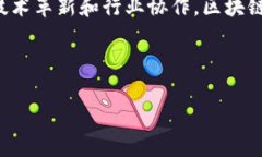 区块链医疗设备是一个新兴的行业，结合了区块