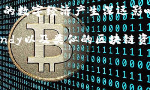 ### 关于FCandy的相关解读

在区块链技术快速发展的背景下，FCandy是一个比较新颖的概念。作为一种基于区块链的创新型数字资产，它的出现引发了很多人的关注，但很多人对它的了解仍然相对有限。因此，以下内容将详细介绍FCandy的定义、功能、潜在应用以及其在未来区块链生态系统中可能的发展趋势。

1. FCandy的基本定义

FCandy是基于区块链技术的一种数字资产，它通常以代币的形式存在。它的主要功能是为用户提供一种新型的价值传递方式，以便于用户在不同的数字平台之间进行交易、兑换或者其他形式的互动。

在技术层面上，FCandy通常部署在智能合约平台上，具备去中心化和安全性的特点。这使得它不仅能够在短时间内完成交易，而且在交易过程中确保用户的隐私和安全。

2. FCandy的特点与优势

FCandy作为一种创新型的数字资产，有着一些独特的特点和优势：

ul
listrong去中心化：/strongFCandy基于区块链技术，其交易不依赖于任何中心化的第三方机构，大大降低了交易成本和风险。/li
listrong安全性：/strong由于区块链技术的加密特性，每一笔FCandy交易都经过验证，确保安全性。/li
listrong透明度：/strong所有交易记录都在区块链上公开，可以随时查询，提供了极高的透明度。/li
listrong全球流通性：/strongFCandy可以跨国界交易，打破了传统货币的限制，使得用户能够轻松地进行国际交易。/li
/ul

3. FCandy的潜在应用领域

FCandy的出现使得许多行业有了新的变革机会，以下是一些潜在的应用领域：

ul
listrong在线支付：/strongFCandy可以用于在线商店、服务平台的支付，提供了一种快速、安全、便捷的支付方式。/li
listrong数字资产交易：/strong用户可以用FCandy进行数字资产的交易，增强了数字经济的流动性。/li
listrong社交平台：/strong在各种社交平台中，用户可以通过FCandy进行互动，例如内容创作者可以通过FCandy获得粉丝的赞赏和支持。/li
listrong游戏生态：/strong在游戏行业中，FCandy可用于道具的交易和价值的流转，为玩家提供更好的游戏体验。/li
/ul

4. FCandy的未来发展趋势

随着人们对区块链技术认可度的不断提高，FCandy的未来发展也开始展现出一些趋势：

ul
listrong更多的合作与整合：/strong随着各行各业对区块链技术的接受，FCandy可能会与传统金融、在线支付、游戏等行业进行更深层次的合作。/li
listrong技术的进一步革新：/strong随着区块链技术的不断发展，FCandy也会不断迭代更新，提高其安全性和性能。/li
listrong用户基数的扩大：/strong随着越来越多的人了解并使用FCandy，用户基数将不断扩大，从而促进其流通性和价值的增长。/li
/ul

5. 相关的问题探讨

在了解FCandy的过程中，或许很多人有一些相关问题。以下是我们挑选的两个最常见的问题，并为大家进行详细解答。

h4问题1：FCandy与其他数字货币有何不同？/h4

这是一个值得认真思考的问题。FCandy与其他数字货币的最大区别在于它专注于某一特定的应用场景，而非广泛的支付功能。虽然比特币、以太坊等数字货币提供了一般性的交易功能，但FCandy则致力于为特定的行业或平台提供解决方案，例如在游戏、社交平台中增强用户体验。

此外，FCandy的去中心化特征也使得它的运用更为灵活。通过智能合约，它可以被设计成符合特定需求的资产，这一点在传统的金融体系中是难以实现的。对于参与者来说，FCandy可能带来更为精准的价值传递体验。

h4问题2：如何安全地使用FCandy？/h4

真心觉得，安全使用FCandy并不是一件复杂的事情，但需要用户具备一定的区块链知识。首先，用户需要选择安全的数字钱包来存储他们的FCandy，这样可以避免因平台漏洞而导致的资产损失。其次，在进行交易时，用户应谨慎选择交易对手，尤其是在跨平台交易时，谨防诈骗。

此外，确保账户的双重认证、定期更新密码、保持对设备安全软件的关注，都是预防潜在风险的重要措施。通过这些步骤，用户可以较为安全地享受FCandy带来的便利。

6. 结论

FCandy作为一种新兴的区块链资产，正在逐渐成形并展现出巨大潜力。随着技术的不断进步与应用的深入，FCandy可能会对未来的数字经济产生深远影响。无论是作为支付工具，还是作为资产的流通媒介，FCandy都有望在区块链生态系统中扮演重要角色。

无论您是对区块链感兴趣的普通用户，还是正在探索新投资机会的行业专家，都应对 FCandy 给予更多关注。未来的发展中，FCandy以及类似的区块链资产将不断规范化，推动行业进一步迈向成熟。 

通过上述详细的解读，希望大家能够对FCandy有一个更全面的了解。在区块链变革的浪潮中，FCandy将如何发展，值得我们期待。