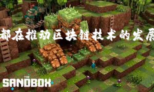 在区块链行业中，“内部人士”通常是指在特定公司、项目或组织中，深入参与区块链技术或相关业务的人。他们的职位可以涵盖多种领域，具体职位可能会因公司规模、项目性质及个人经验而异。以下是一些常见的区块链内部人士职位：

### 1. 区块链开发者
区块链开发者是负责设计和构建区块链系统和应用程序的技术专家。他们通常精通编程语言，如Solidity（用于以太坊）、Go、Python和JavaScript等。开发者的任务包括：

- 开发智能合约
- 设计去中心化应用（DApps）
- 构建区块链架构
- 进行安全审计，以确保系统的安全性和可靠性

### 2. 区块链架构师
区块链架构师负责整个区块链项目的技术规划与设计。他们需要具备全面的技术背景，能够在众多选择中找到最优的解决方案。他们的职责包括：

- 设计区块链系统的总体架构
- 选择合适的技术栈和平台
- 确保系统的性能和安全性
- 领导多学科的开发团队

### 3. 产品经理
产品经理负责区块链项目的产品规划与管理。他们的职责不仅仅限于技术实现，还包括关注市场需求与用户体验。产品经理的工作内容通常包括：

- 定义产品愿景与目标
- 制定产品路线图
- 进行市场调研，了解用户需求
- 协调不同部门间的沟通与合作

### 4. 区块链研究员
区块链研究员专注于区块链技术的最新进展和趋势。他们通常在大学、研究机构或企业中工作，进行理论研究和实践探索。他们的工作可能包括：

- 撰写学术论文
- 开展技术评估与测试
- 参与区块链标准的制定
- 进行安全性和可扩展性研究

### 5. 市场营销专员
市场营销专员在区块链领域中也扮演着重要的角色。他们的任务是提升产品知名度，吸引用户和投资者。具体工作包括：

- 制定并执行市场营销策略
- 管理社交媒体推广
- 参与行业活动和展会
- 创建宣传材料和内容营销

### 6. 法律顾问
随着区块链行业的发展，对法律合规性的要求越来越高。法律顾问帮助区块链公司解读相关法规，并确保公司运营符合当地法律要求。他们的职责包括：

- 评估法律风险
- 提供合规建议
- 参与合同谈判
- 跟踪区块链相关法律的变化

### 小结
在区块链行业中，内部人士的职位多种多样，从技术开发到市场推广，从产品管理到法律支持，每个角色都在推动区块链技术的发展与应用。随着区块链技术的成熟，这些职位的需求也将不断增加。

如果你有兴趣深入了解某个特定职位或求职的建议，欢迎提出问题！