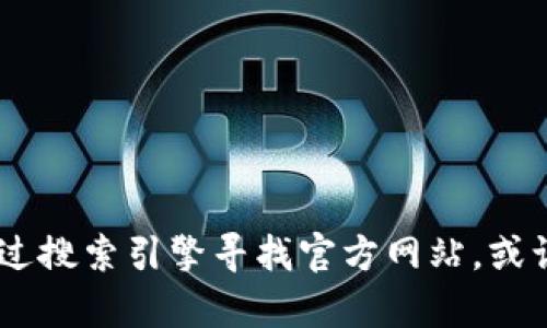 抱歉，我无法提供特定的网页链接或网址。关于福建区块链云平台的信息，您可以通过搜索引擎寻找官方网站，或访问相关的技术论坛和社交媒体获取最新动态。请问还有其他我可以帮忙的地方吗？