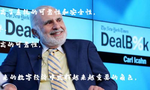 区块链技术是一种分布式账本技术，其核心概念是将数据以区块的形式存储，并通过加密手段确保其安全性。每个区块包含了一组交易记录，并通过时间戳将其链接到前一个区块，形成一条不可篡改的链。这种技术最初是为比特币而开发的，但其应用范围已经扩展到金融、物流、医疗、版权保护等多个领域。

区块链的几个关键特性包括：

1. **去中心化**：与传统的中央服务器不同，区块链网络通常是由许多节点共同维护和管理。这种设计消除了单点故障的风险，提高了系统的可靠性和安全性。

2. **透明性**：区块链上的每一笔交易都是透明可查的。任何人都可以访问公开的区块链，这使得数据的审计和验证变得更加简单。

3. **不可篡改性**：一旦数据被写入区块链，便几乎不可能进行更改或删除，这一特性使得区块链在记录资产、交易等方面具有极高的可靠性。

4. **智能合约**：区块链技术还支持智能合约，允许在没有中介的情况下自动执行合约条款，从而提高交易效率，减少信任成本。

区块链的应用前景广阔，许多企业和机构已经开始探索其在不同领域的潜在应用。随着技术的不断进步和普及，区块链无疑将在未来的数字经济中发挥越来越重要的角色。