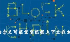 “启程蓝印区块链”这个词组似乎是一个比较特