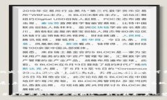   航运行业区块链联盟的未来发展及趋势分析 /