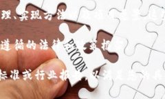 区块链技术的规定通常涉及多个方面，比如法律